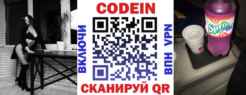 Codein Purple Drank  Карачаевск 