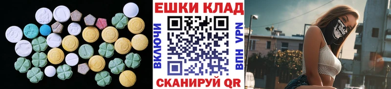 Экстази VHQ  это Telegram  Карачаевск 
