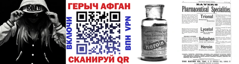 наркотики  Карачаевск  ГЕРОИН хмурый 