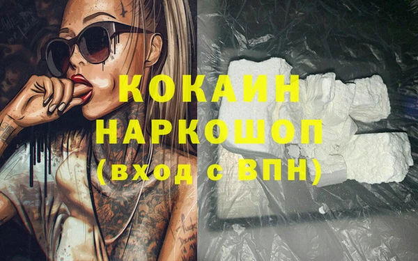 кокаин премиум Зеленокумск