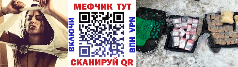 МЯУ-МЯУ кристаллы  Карачаевск 